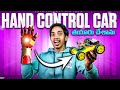 I Made A Hand Gestures car using Arduino | Telugu Experiments | చేతితో కంట్రోల్ చేసే కార్