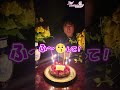 お誕生日の幹弥先生🎁 #Shorts