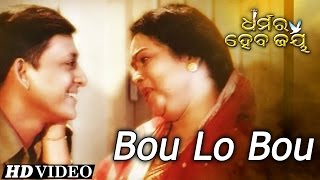 Sarthak music presents film song bou lo starring siddhanta, bijay,
anita, kajal in lead role, directed by sanjay nayak & produced
sitanath pattnayak. ...