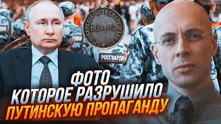 ❗️АСЛАНЯН: У Кремлі подивилися телевізор і жахнулися! Такої підлості від пропаганди не чекали!