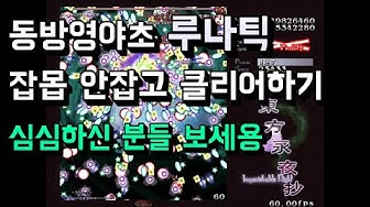 동방영야초 - Youtube