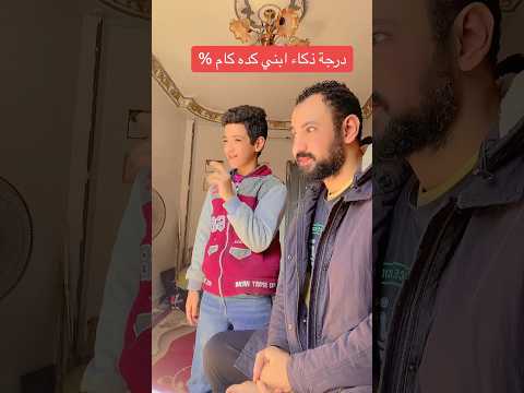 الواد ده اكتشاف وذكي جدا اكسبلور عائلة أنس كوميديات دويتو اكلتك ضحك رمضانمبارك 