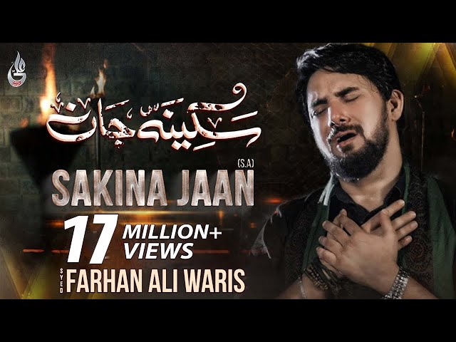 Farhan Ali Waris | Sakina Jan | Farsi | 2021 | سکینہ جان | اردو - فارسی  | پاکستانی class=