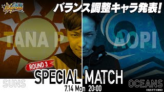 Bandai Namco Entertainmentの配信のサムネイル画像