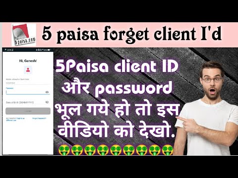 5paisa client I'd login kaise kare,5paisa password change,@5paisa app.