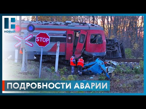 Стали известны подробности ДТП с участием поезда и грузовика в Сампурском районе