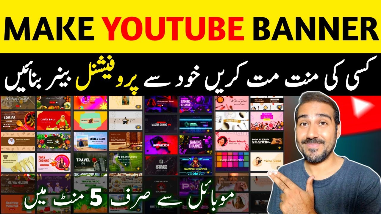 Youtube Banner Kaise Banaye Just in 5 Mins | How to make  youtube banner | Youtube channel banner