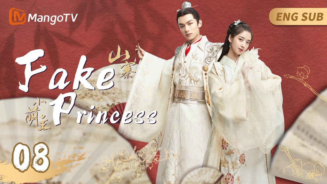 EngSub《山寨小萌主》▶EP 08女山贼代嫁入宫成为#冒牌太子妃 和太子组成“倒霉夫妇”在宫中遭到各种陷害💔看她如何一路逆袭，成为正牌皇后👸#宫斗剧#宫廷剧#逆袭 | MangoTV