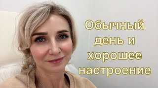 С утра немного убралась/Дарина и ёё тренажер/Про уход после солнца,а ещё про сумочку,красоту и т.д.