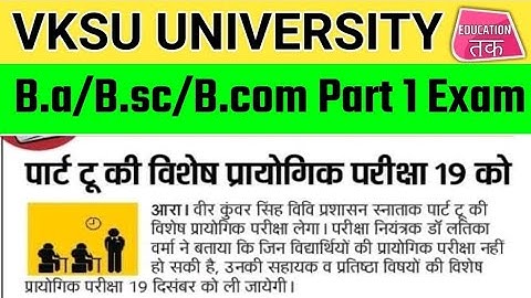 Vksu b.a/b.com/b.sc part 2 practical परीक्षा का फिर से मिला मौका /vksu practical exam date 2019