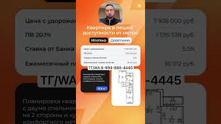 #недвижимость #подборновостроек #семейнаяипотека #покупкаквартиры