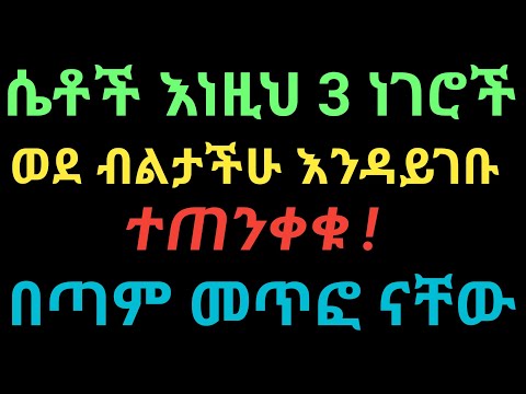 ቪዲዮ: ዶር ብርጭቆማን ሻዩን አሳደገው?