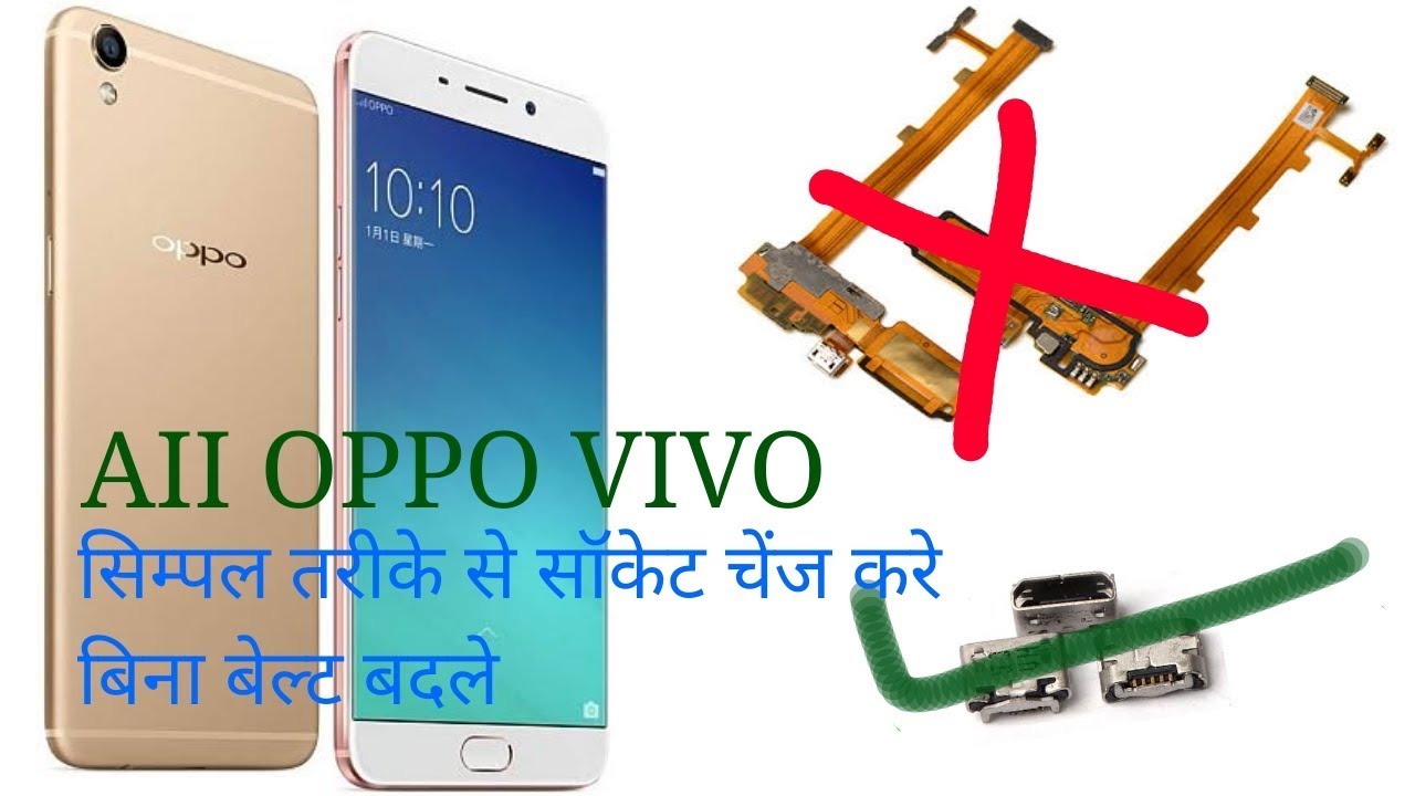 oppo a37f CHANGE charging socket without belt WITH SIMPLE TRICK - YouTube