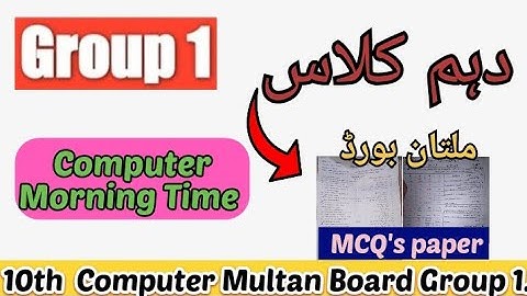 10th class computer Multan board paper 2023 group 1 ||