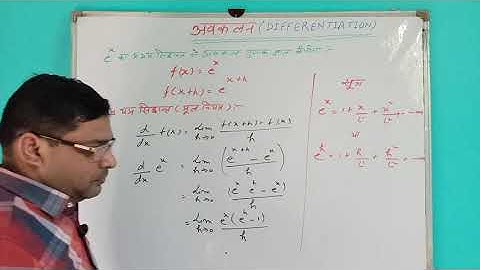 Exponential Formula e^x | Differentiation | Dr Harswaroop Sharma | Class 12th
