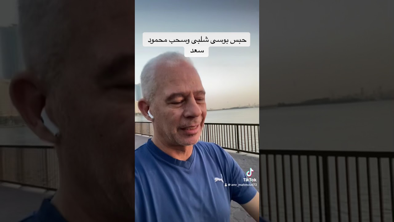 حبس بوسى شلبى وسحب محمود سعد