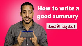 how to write a summary | طريقة كتابة ملخص