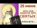 25 июня день Петра солнцеворота. Не надевайте сегодня чёрные вещи и позовите достаток в дом