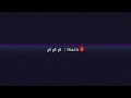 Mo الو الو الو lyrics  mp3