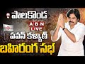 LIVE: Pawan Kalyan's public meeting in Palakonda