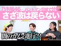 今アンダーがヤバい!「さざ波は戻らない / 乃木坂46」をバンドマン目線で分析してみた。