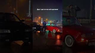 Ох уж этот час 😅😂 #авто #ваз #rec #втоп #музыка #тренды