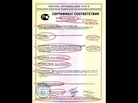 Правила заполнения сертификата соответствия в системе ГОСТ Р
