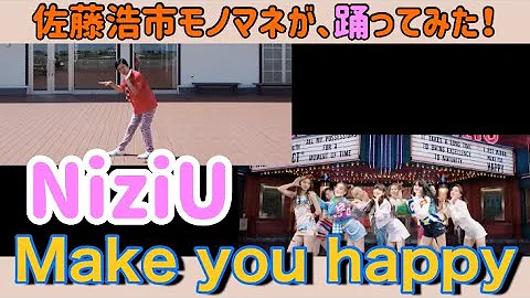 にじうーメイクユーハッピー Mp3 にじうーメイクユーハッピー Mp3