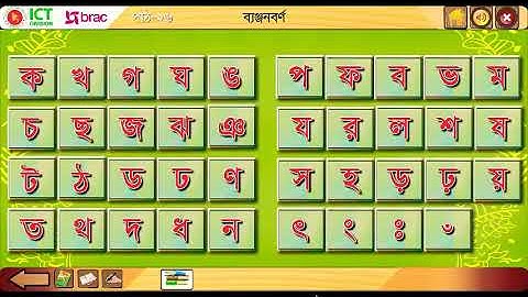 class-1 Bangla lesson- 26