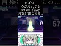 この曲やる度に( ・∇・)エ?ってなる... #プロセカ #アイムマイン #ボカロ #初音ミク #鏡音レン #鏡音リン #巡音ルカ #meiko #kaito  #shorts #short