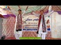 Muhnje dharti muhnjo chaman dance performance by anand and daniyal