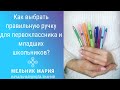 Как выбрать правильную ручку для первоклассника и младших школьников