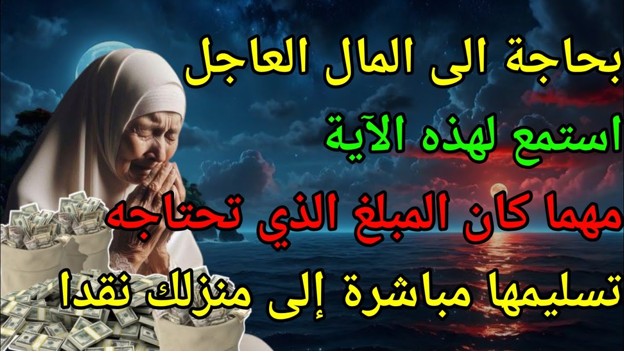 فقط استمع مرة واحدة وسوف تحصل على الأموال المرسلة كل يوم