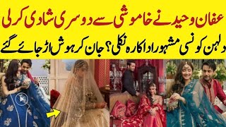 Waow😍 Affan Waheed Got Married with Famous Actress|Finally Affan Waheed Got Married #affanwaheed