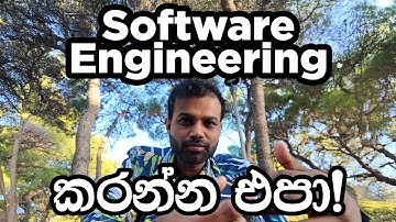 Software Engineer කෙනෙක් වෙන්න එපා - Don