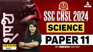 SSC CHSL 2024 | SSC CHSL Science Classes by Neeraj Mam | SSC CHSL Science Paper #11