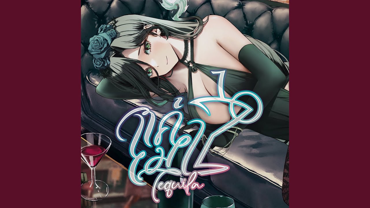 ปกเพลง แค่เมา (Tequila) — EVALIA