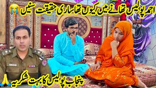 Ahmad Din Raat Kahan Thy😭| Sari Haqeqat Samny Aa Gai🙏| Saba Ahmad Vlogs