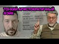 Плохой, очень плохой Артемий Лебедев. Артемий Троицкий