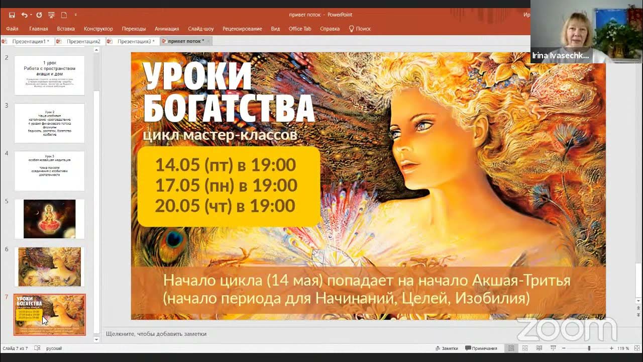 Переосмысление богатства уроки билла. Переосмысление богатства уроки билла