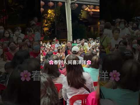 张水蓉唱鸿运当头步步高升 SR Fan S Meet 水蓉大家庭 蕉赖十一哩新村篮球场 2022年10月15日