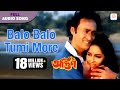 Balo Balo Tumi More Asha Bhosle Shailendra Singh Agoon Viktor Banerjee Debashree Roy 