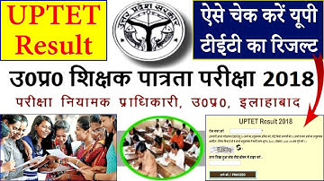 UPTET Result 2018 || Check UP TET Exam Cut off Marks Merit List, Date