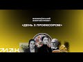 Лекція «Українець Іван Пулюй відкрив Х промені, які назвали рентгенівськими»