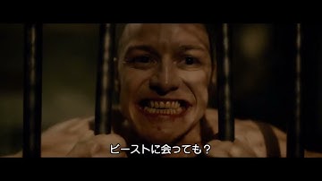 シリーズ3作目！/映画『ミスター・ガラス』予告編