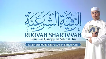 Bacaan Ruqyah Shar'iyyah | Penawar Gangguan Sihir & Jin | الرقية الشرعية