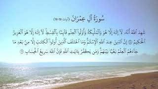 Bacaan Ruqyah Shar'iyyah | Penawar Gangguan Sihir & Jin | الرقية الشرعية