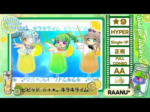 beatmania IIDX】ビビッド ☆＋＊。キラキライム SPH☆9 OP:1P正規
