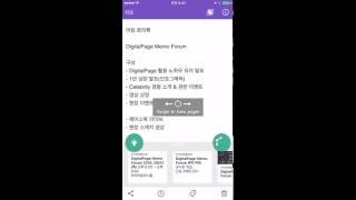 [디지털페이지] 연관페이지 활용 screenshot 4