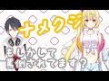 【星川サラ】朝一から理不尽に罵倒される夢追翔【にじさんじ】